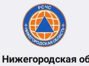 Экстренная информация теперь доступна в мессенджере МАКС: канал «РСЧС Нижегородская область»